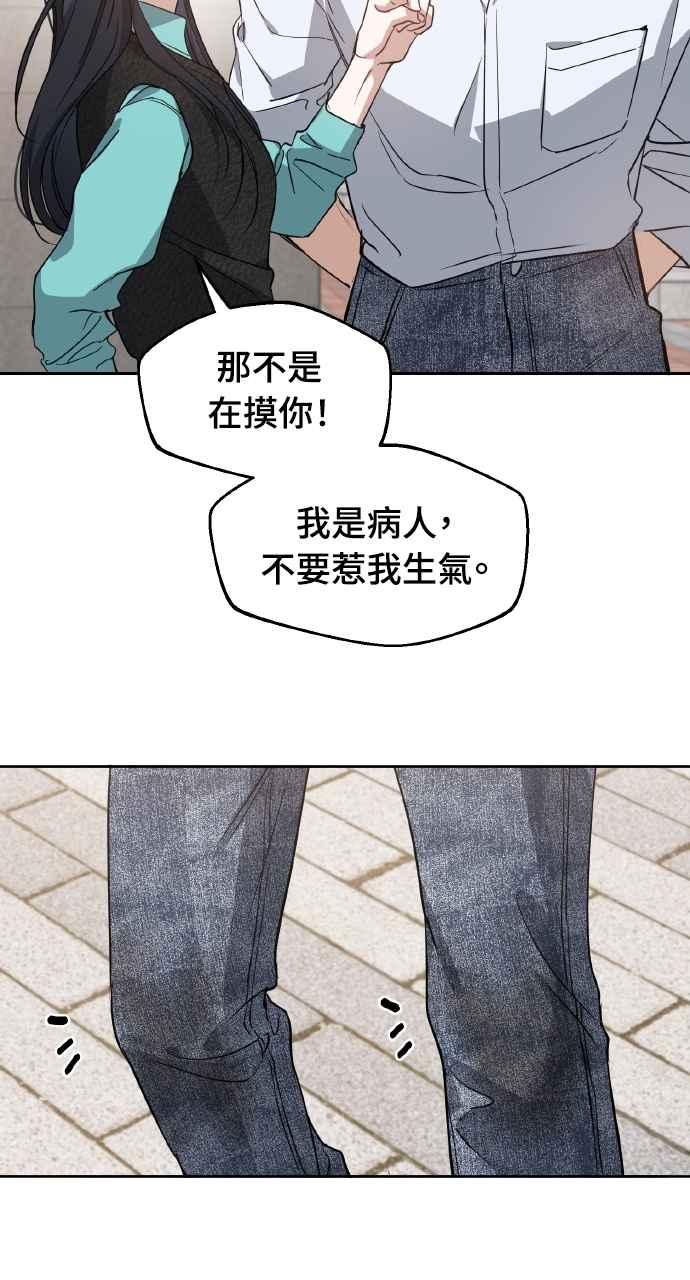 《上司不上司》第58话 第51页