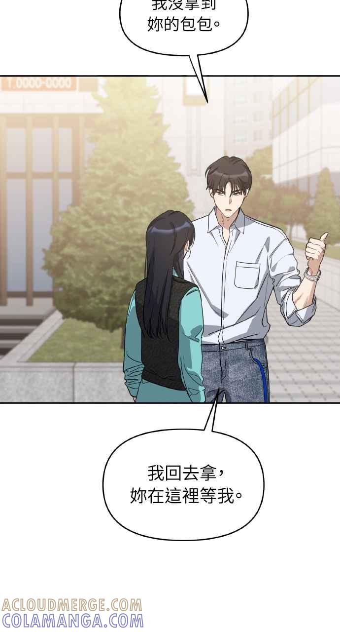 《上司不上司》第58话 第64页