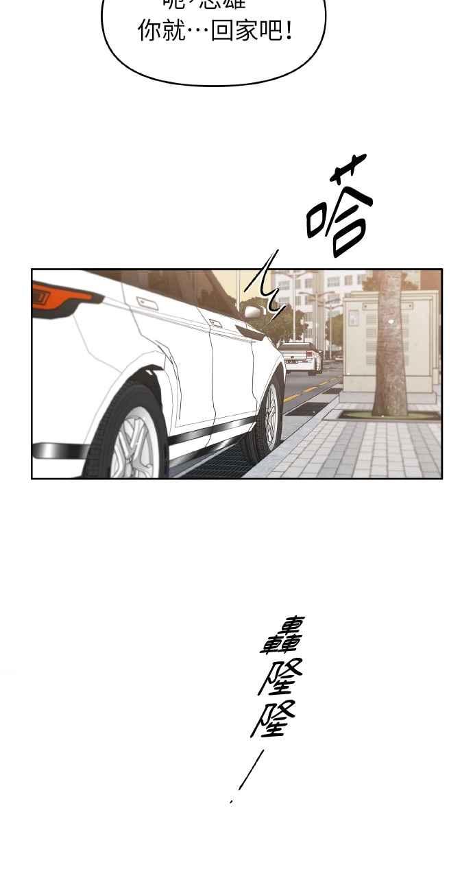 《上司不上司》第58话 第77页