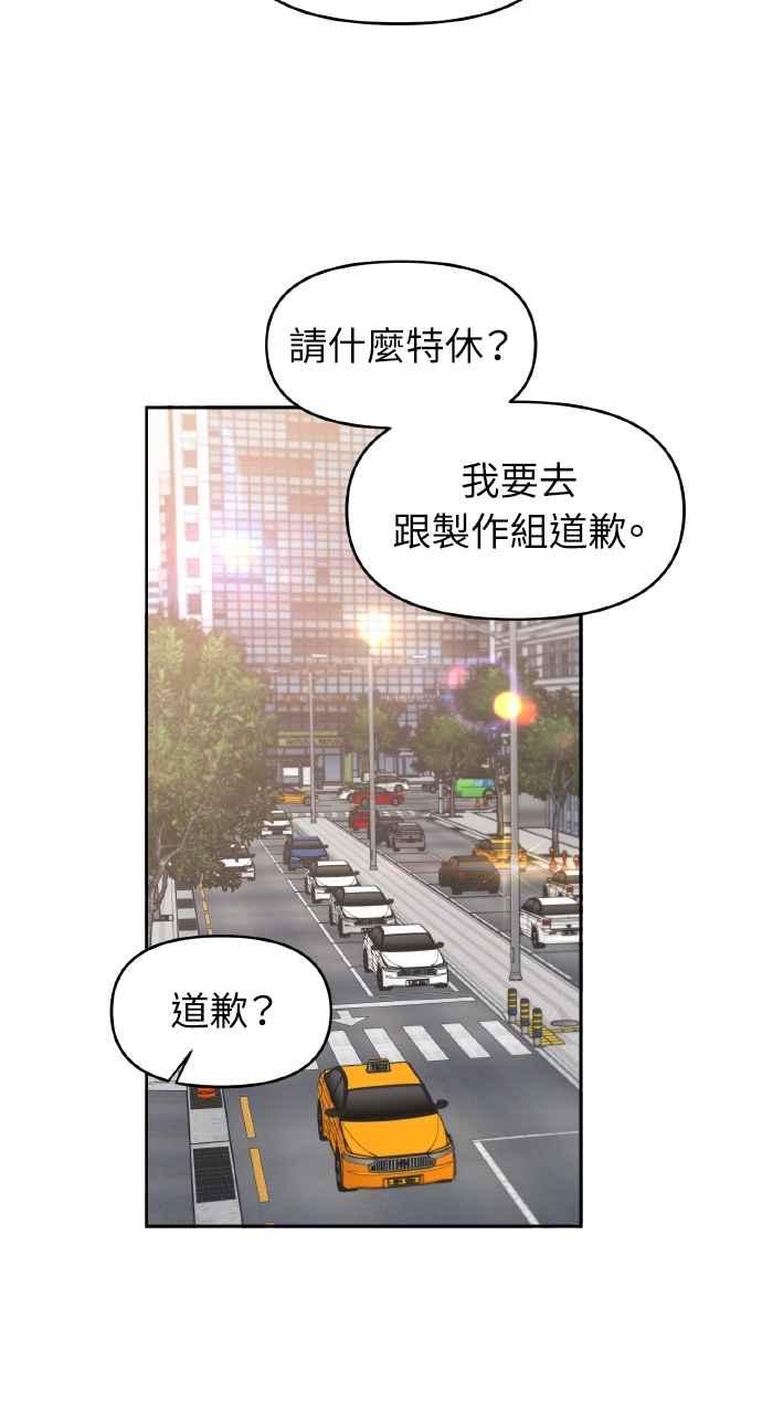 《上司不上司》第58话 第60页