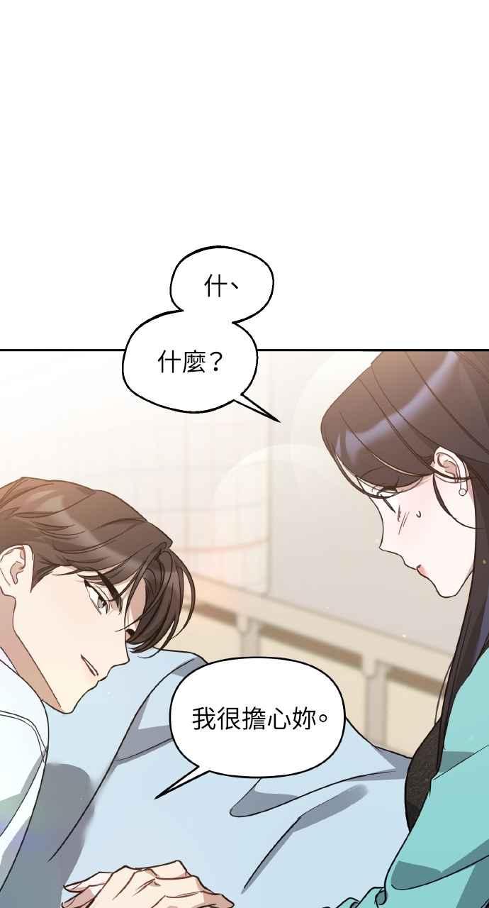 《上司不上司》第58话 第39页