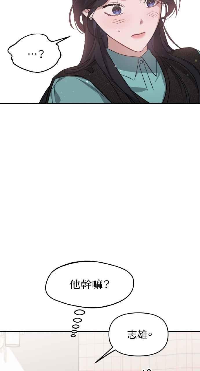 《上司不上司》第58话 第33页