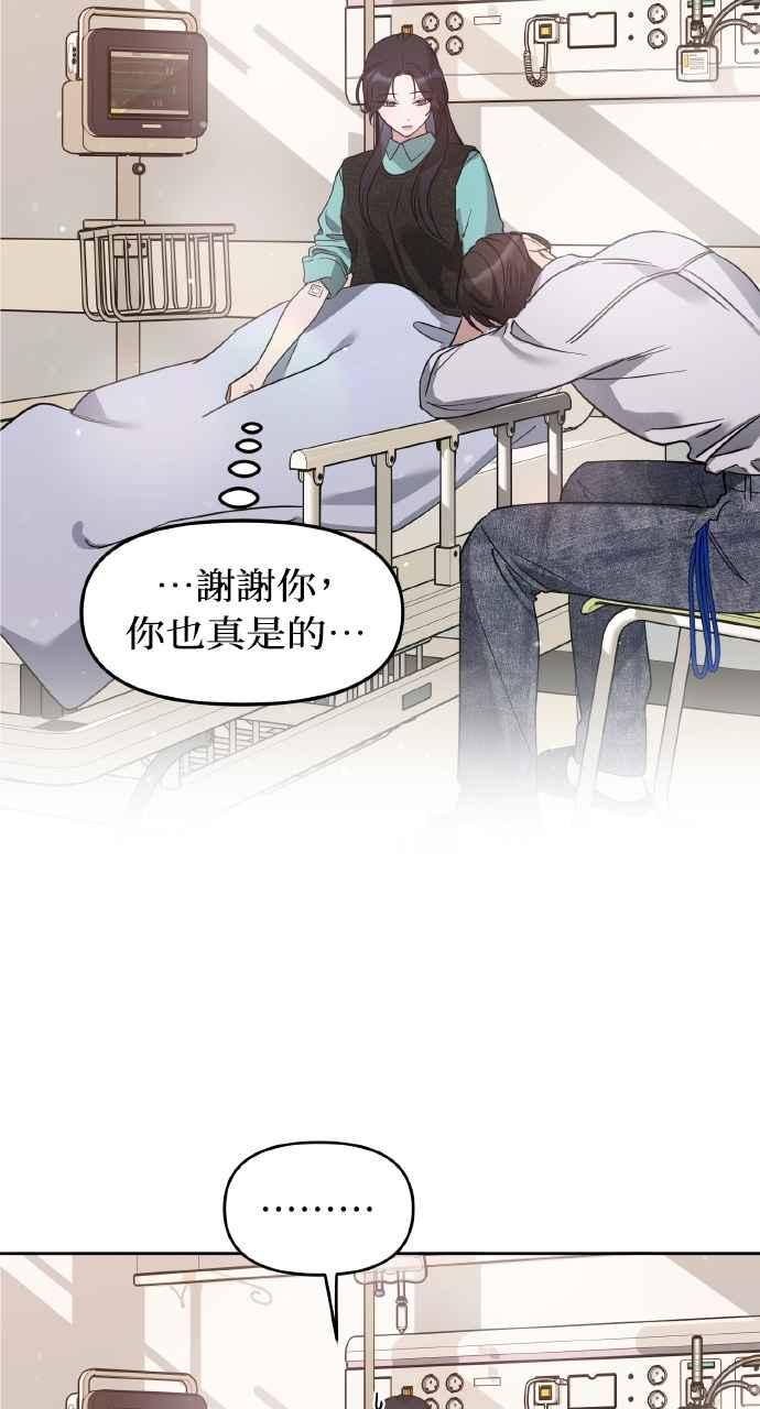《上司不上司》第58话 第26页