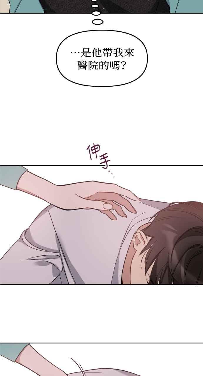 《上司不上司》第58话 第24页