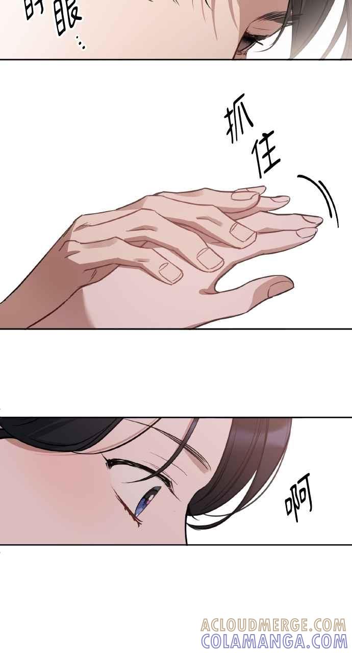 《上司不上司》第58话 第37页