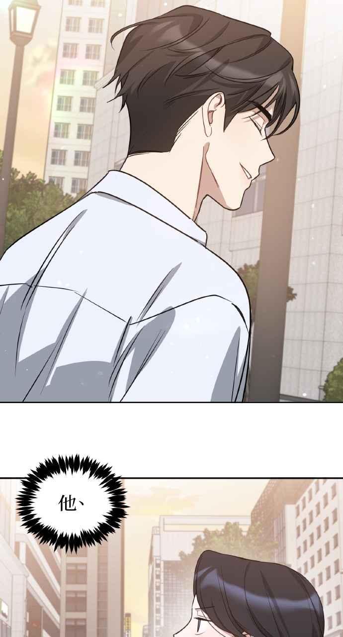 《上司不上司》第58话 第56页