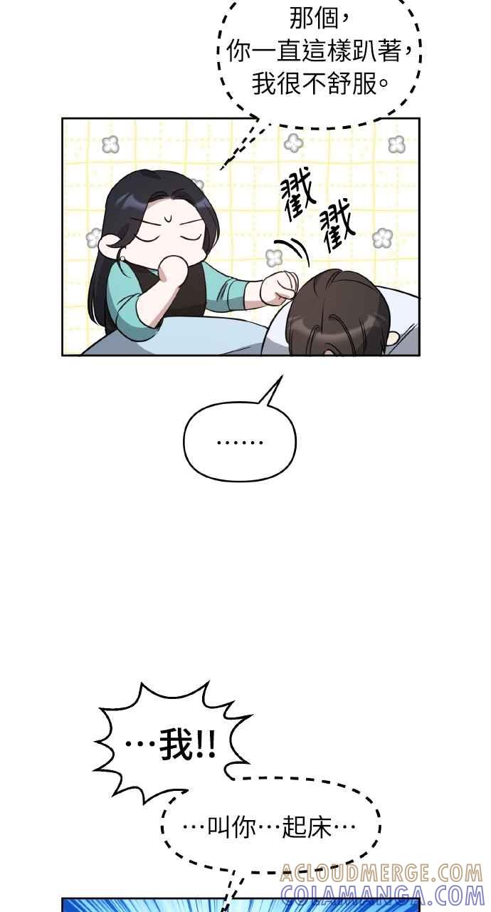 《上司不上司》第58话 第28页