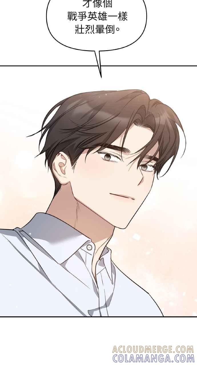 《上司不上司》第58话 第58页