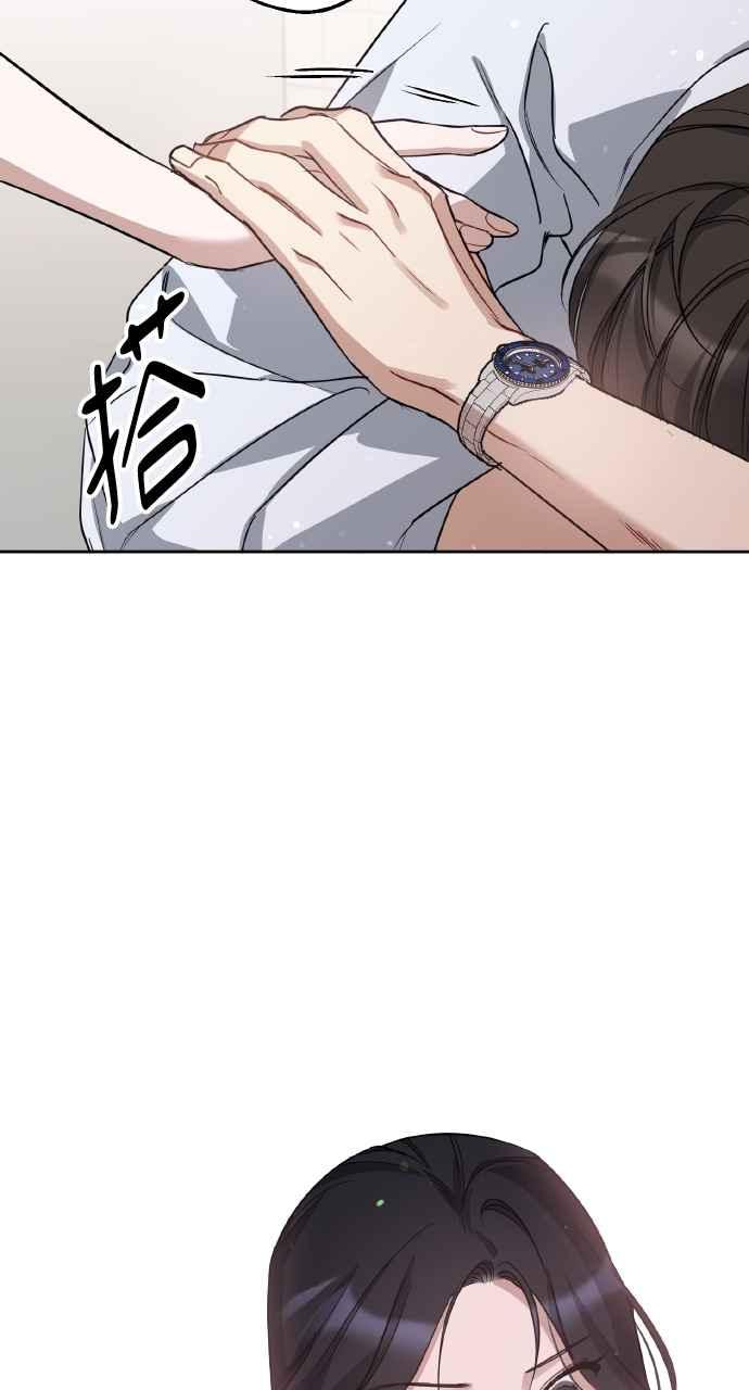 《上司不上司》第58话 第32页