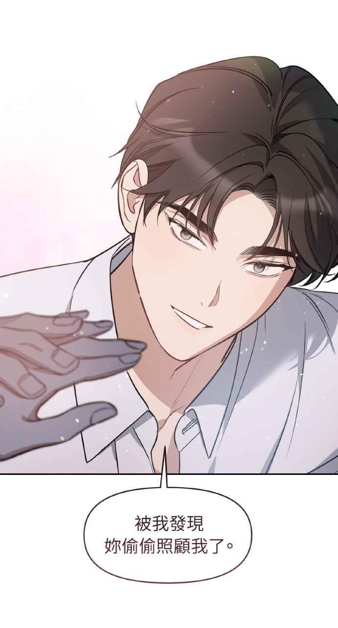 《上司不上司》第58话 第38页