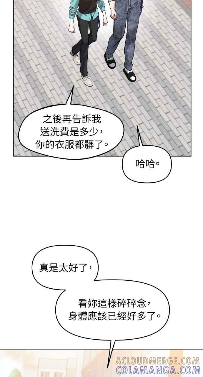 《上司不上司》第58话 第55页