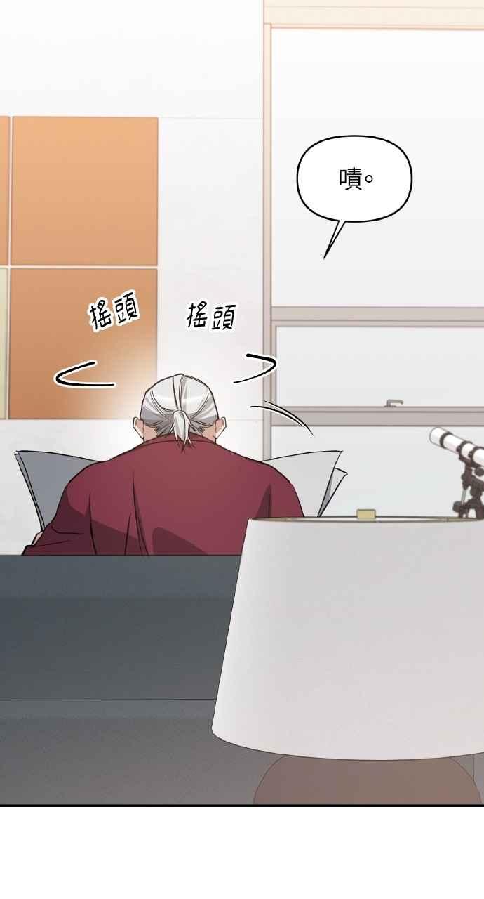 《上司不上司》第58话 第18页