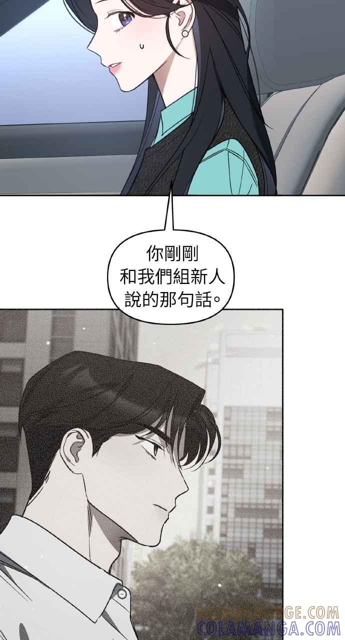 《上司不上司》第59话 第19页