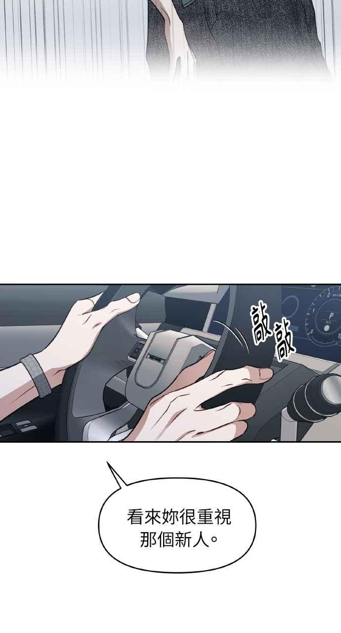《上司不上司》第59话 第29页
