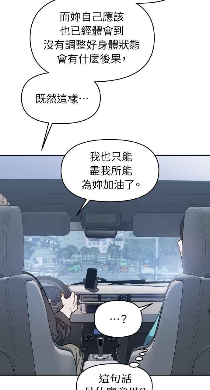 《上司不上司》第59话 第11页