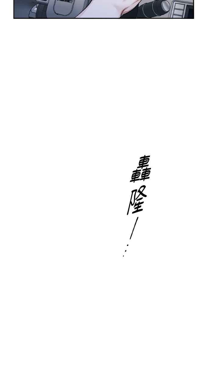 《上司不上司》第59话 第45页