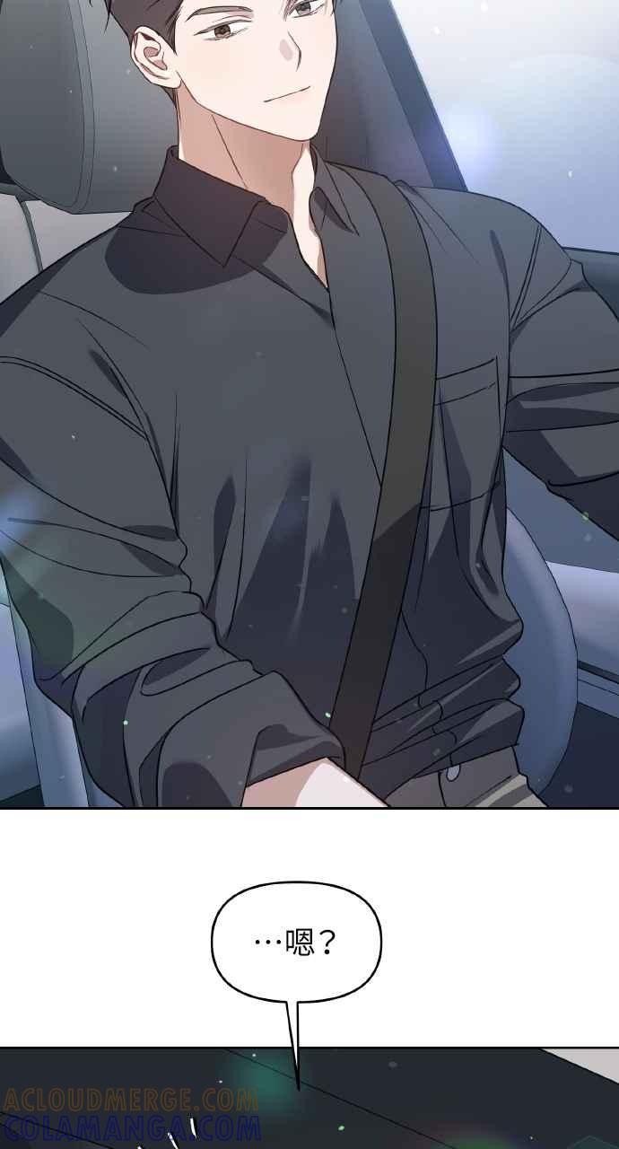 《上司不上司》第59话 第13页