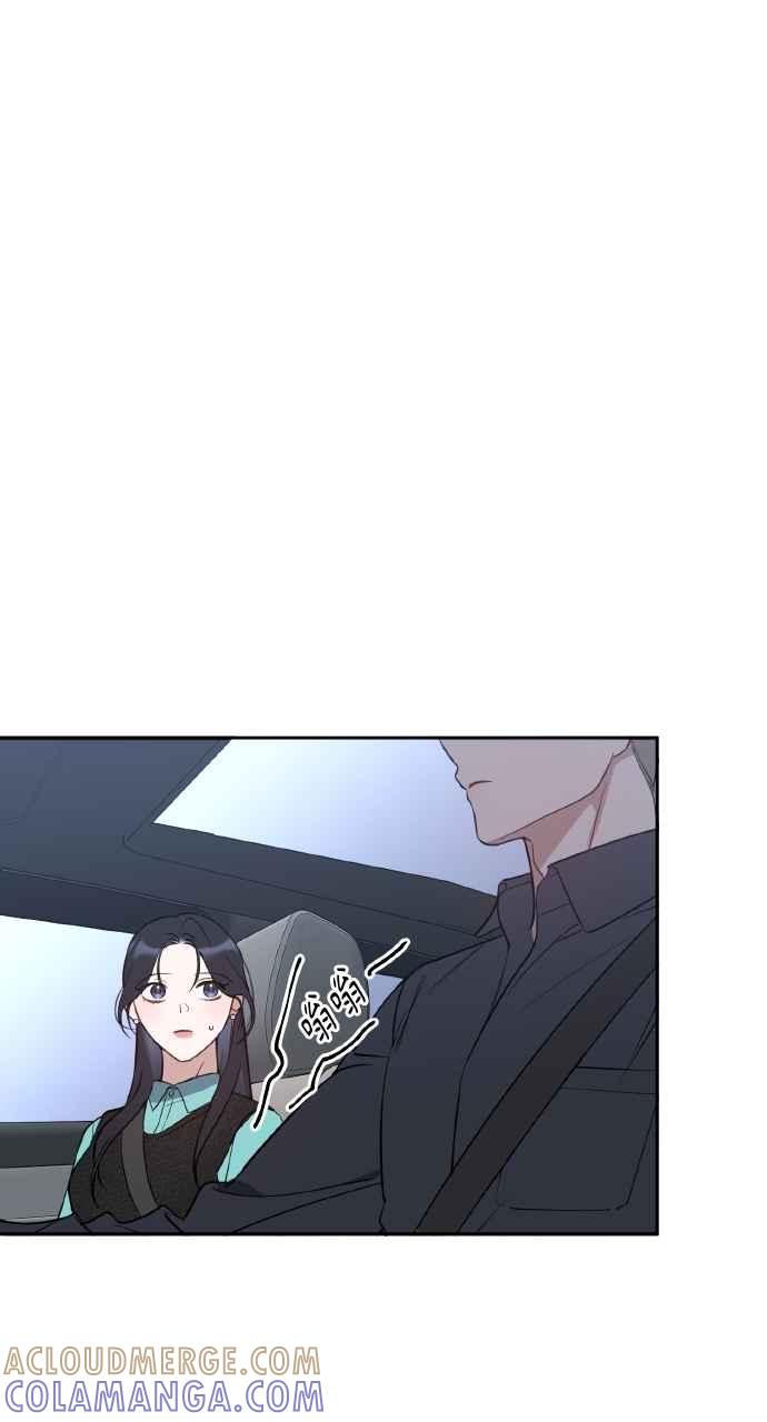 《上司不上司》第59话 第34页