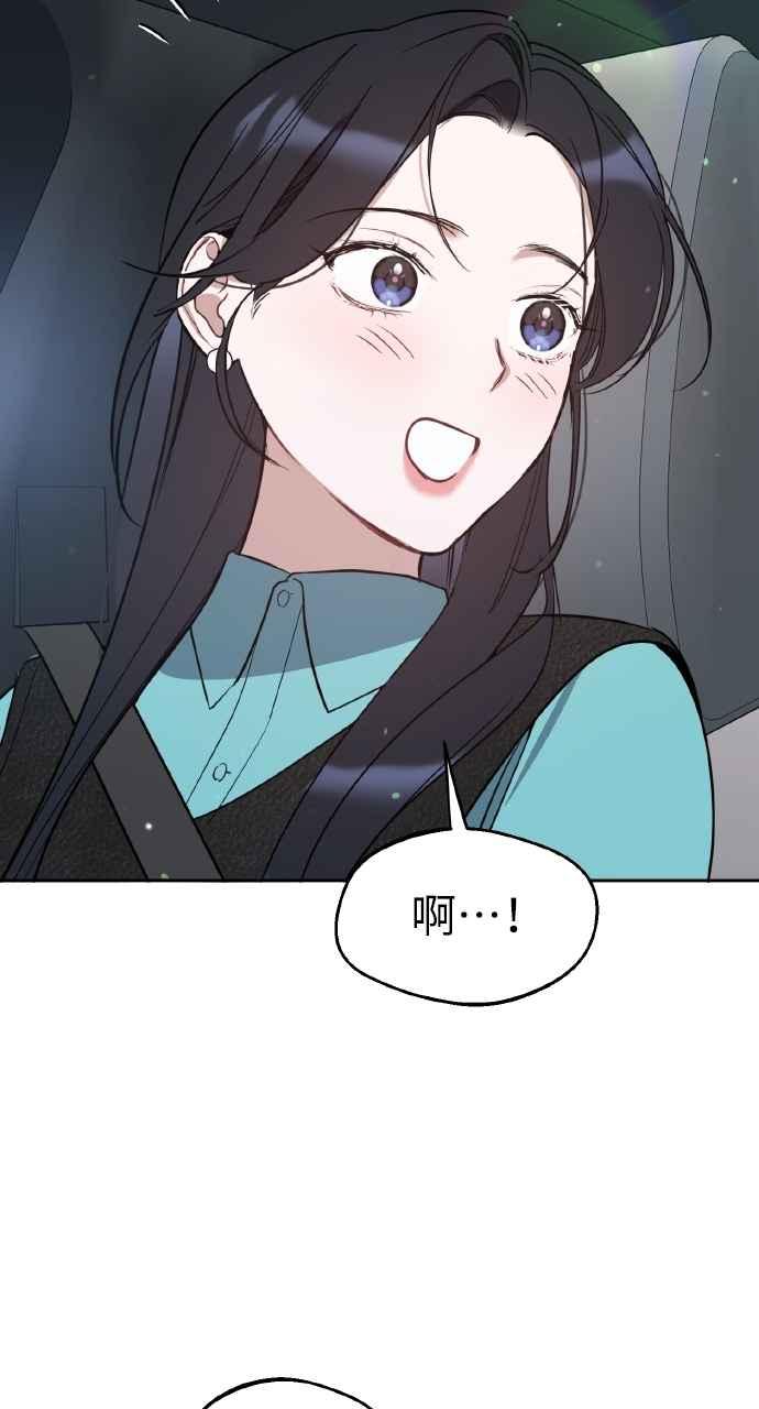 《上司不上司》第59话 第14页