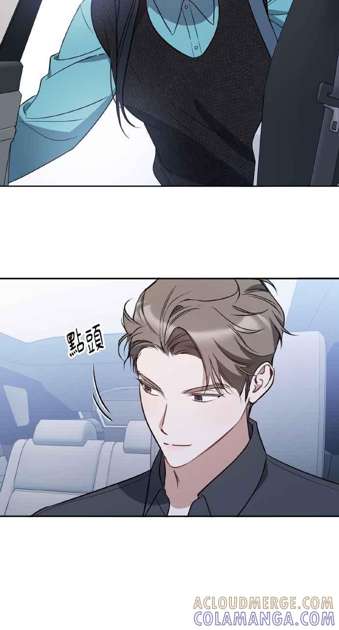 《上司不上司》第59话 第40页