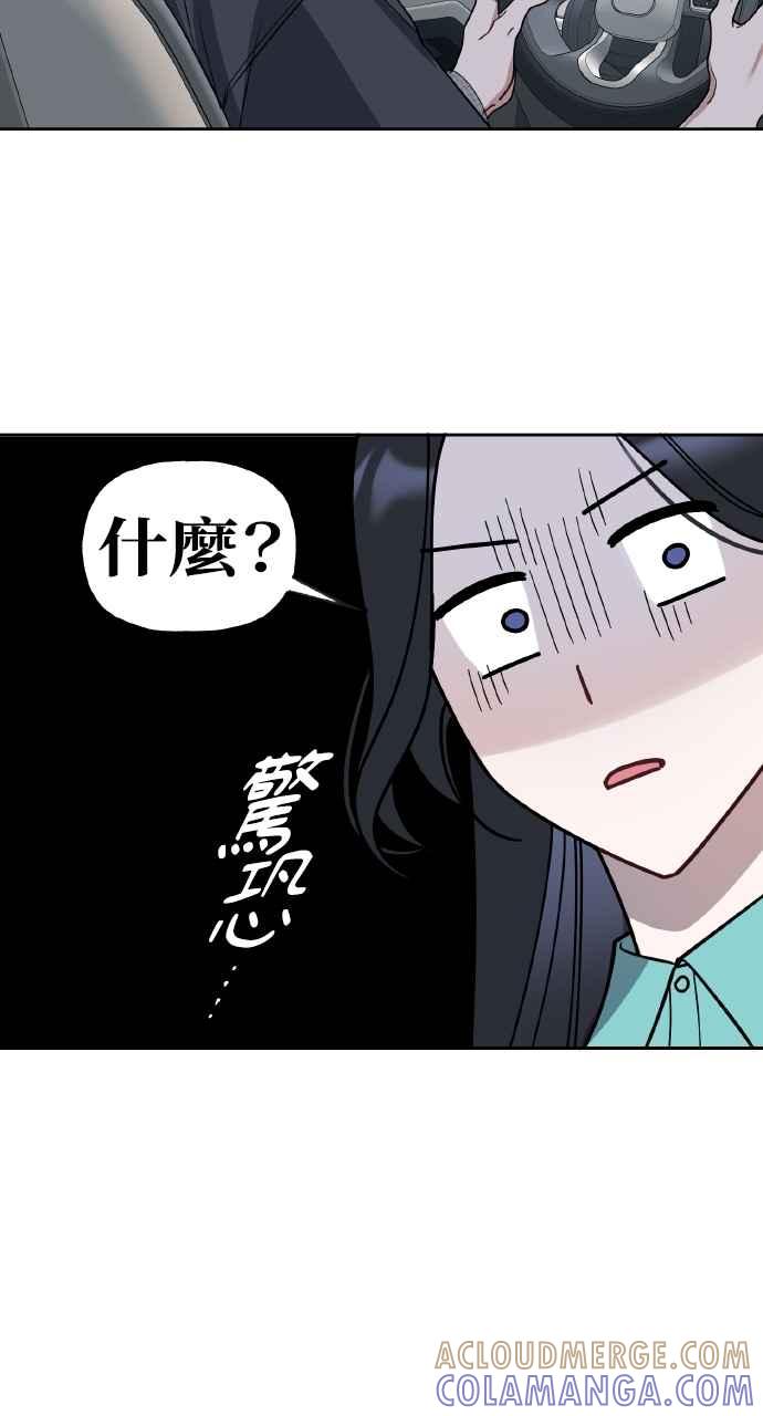 《上司不上司》第59话 第22页