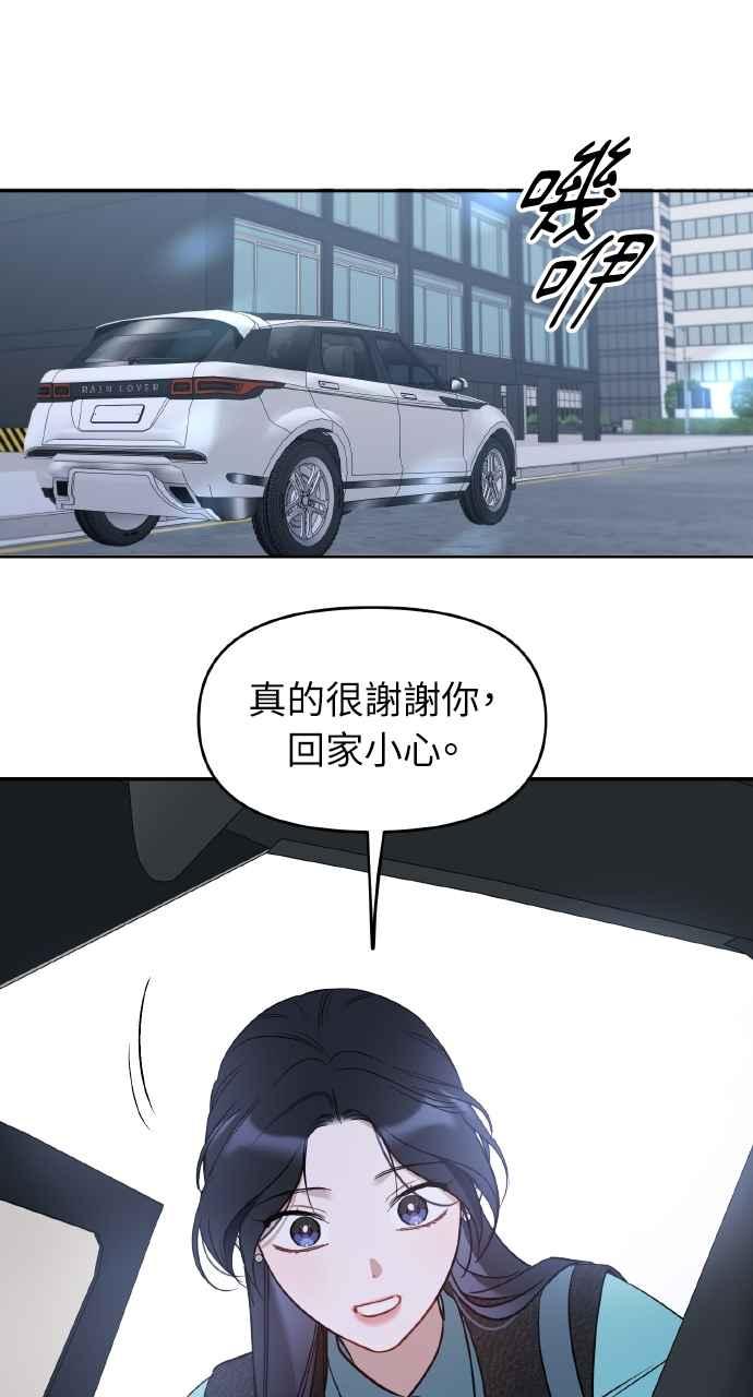《上司不上司》第59话 第39页