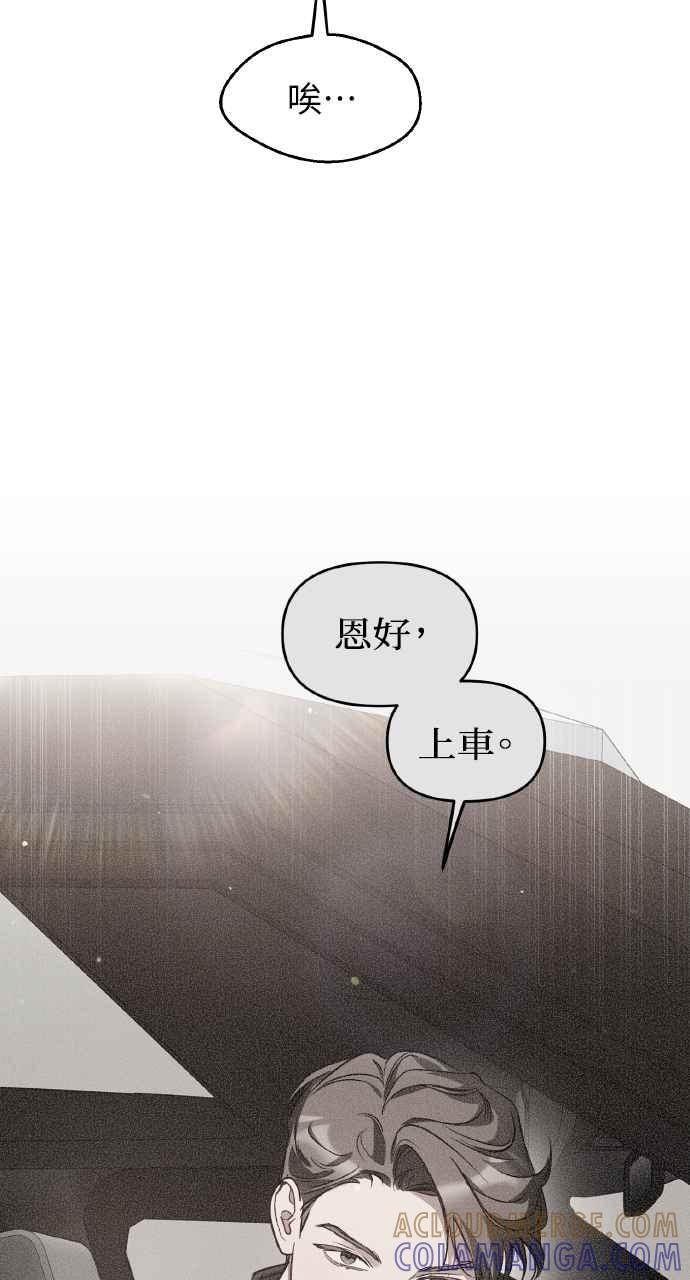 《上司不上司》第59话 第49页