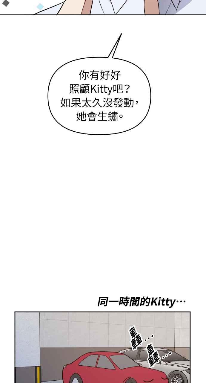 《上司不上司》第59话 第63页