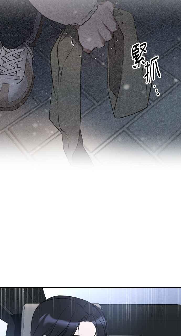 《上司不上司》第59话 第32页