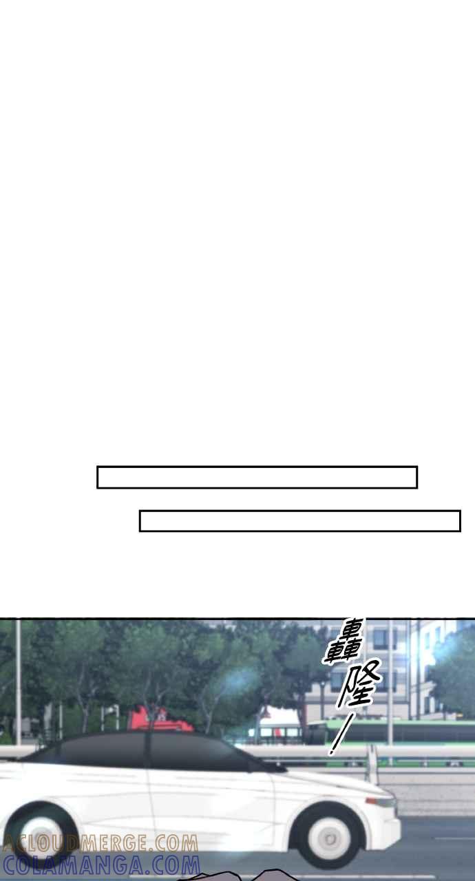 《上司不上司》第59话 第46页