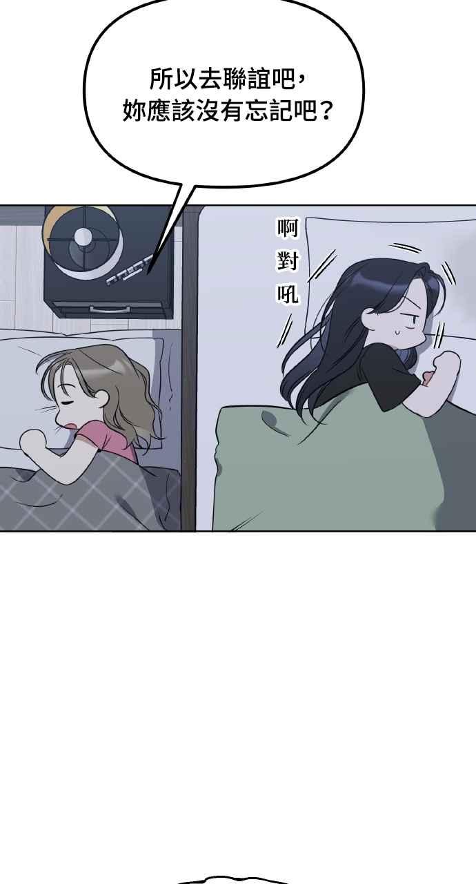 《上司不上司》第60话 第30页