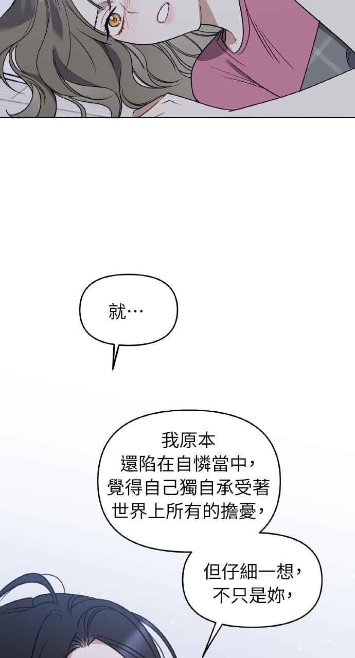 《上司不上司》第60话 第11页
