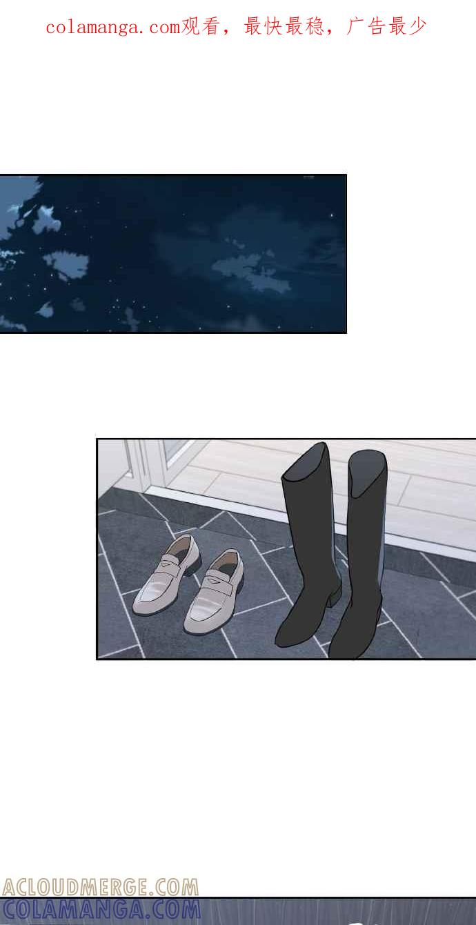 《上司不上司》第60话 第1页