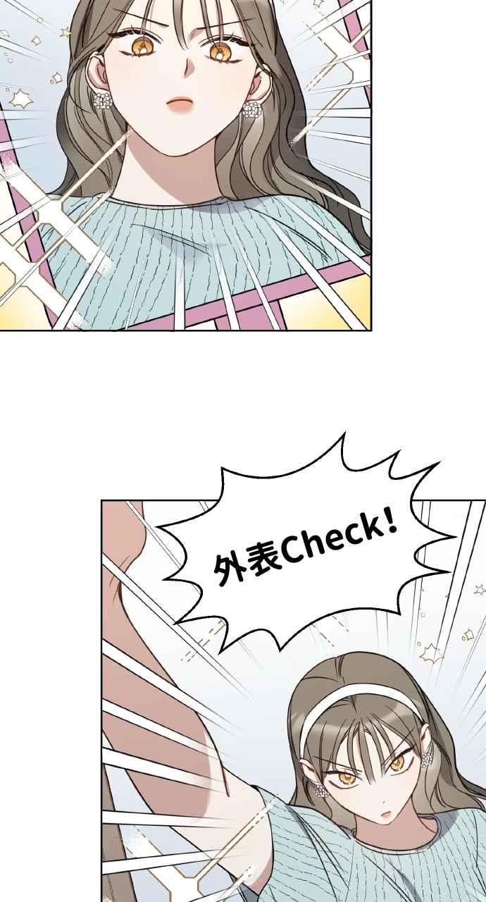 《上司不上司》第60话 第38页