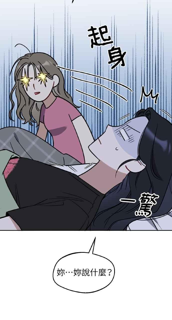 《上司不上司》第60话 第15页