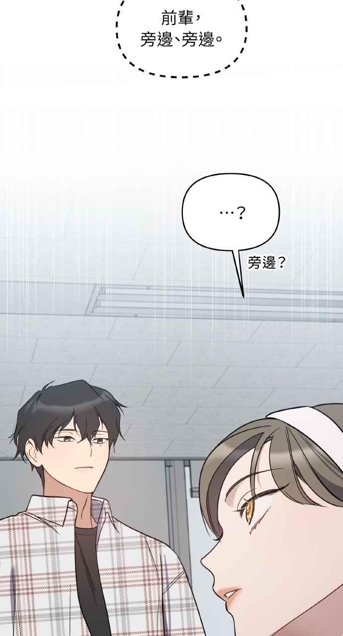 《上司不上司》第60话 第44页
