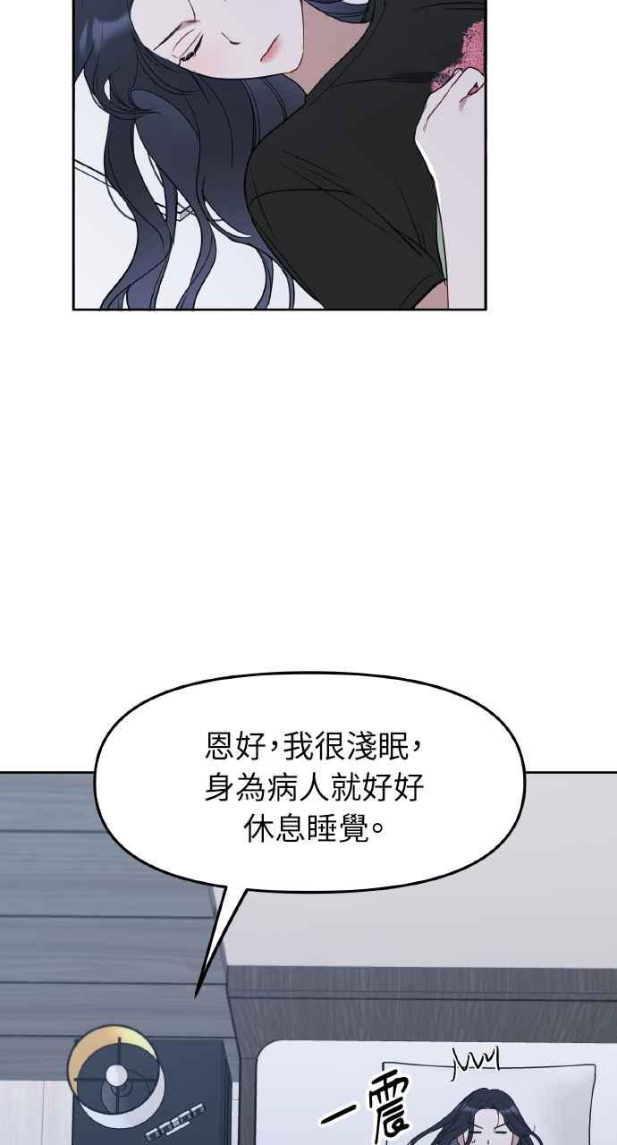 《上司不上司》第60话 第5页