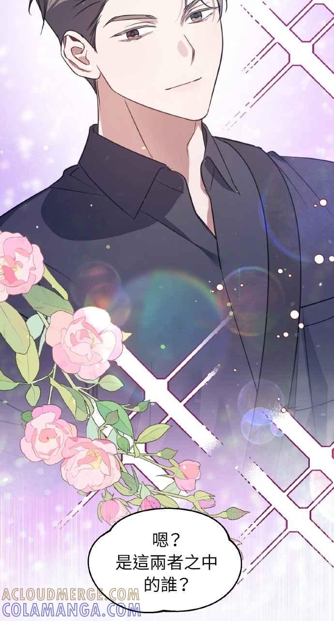 《上司不上司》第60话 第19页