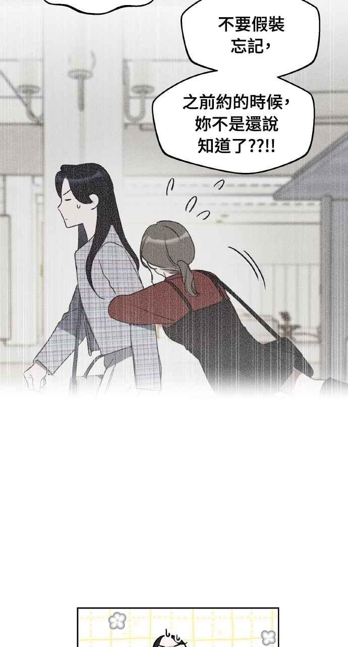 《上司不上司》第60话 第32页