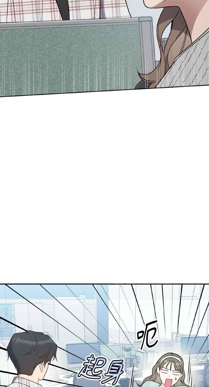《上司不上司》第60话 第45页