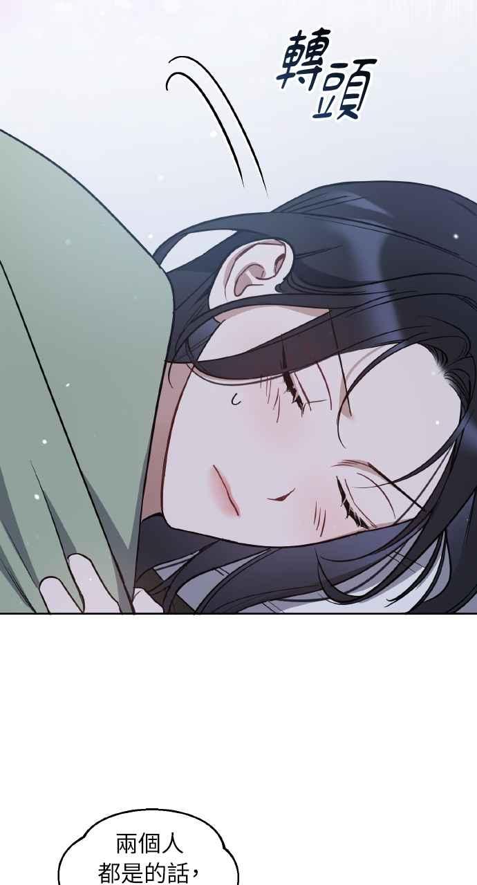 《上司不上司》第60话 第20页
