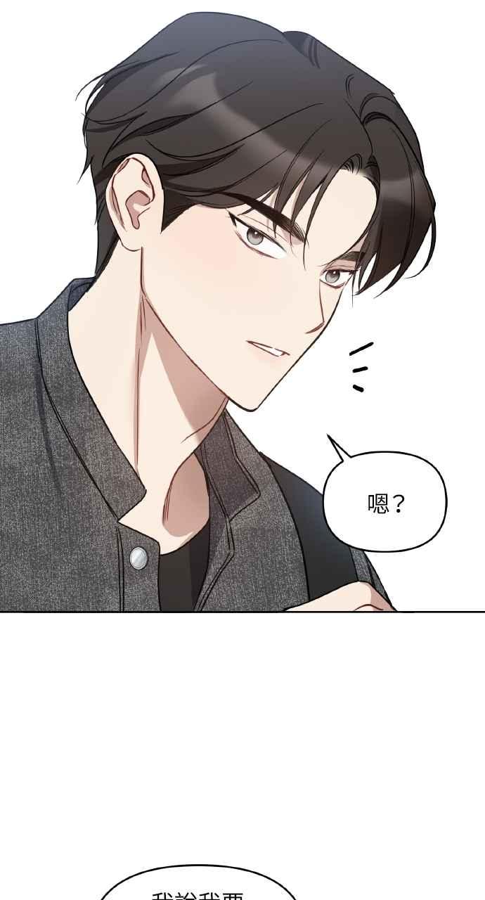 《上司不上司》第60话 第62页