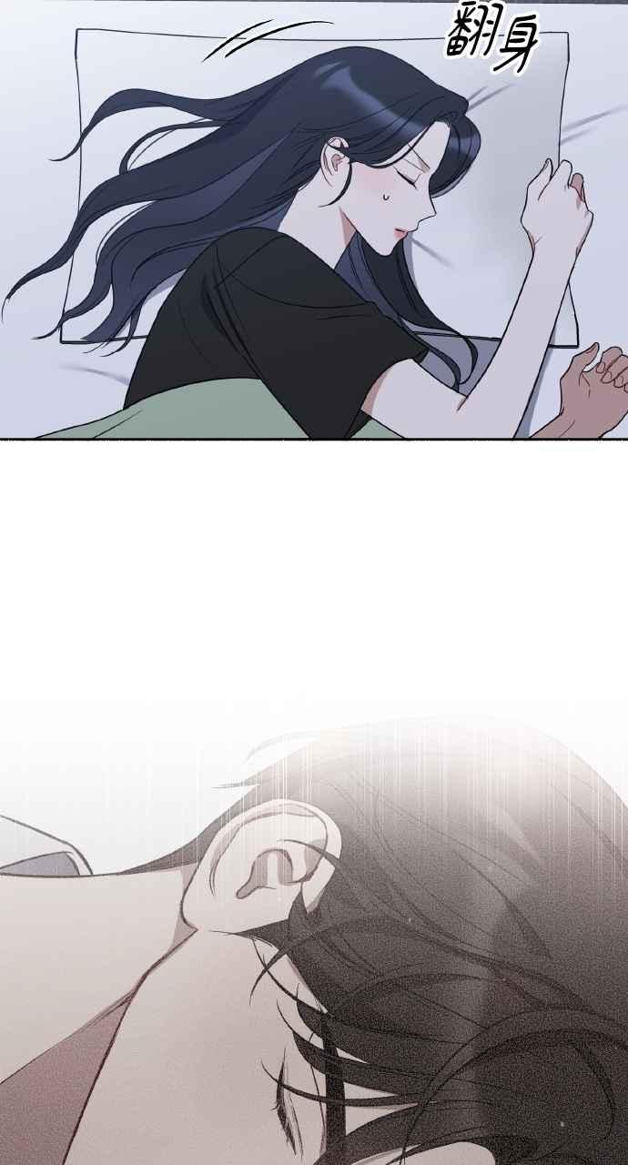 《上司不上司》第60话 第2页