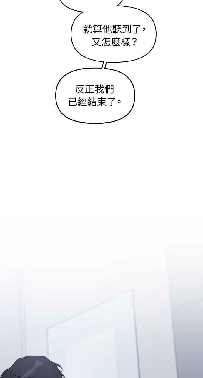 《上司不上司》第60话 第53页