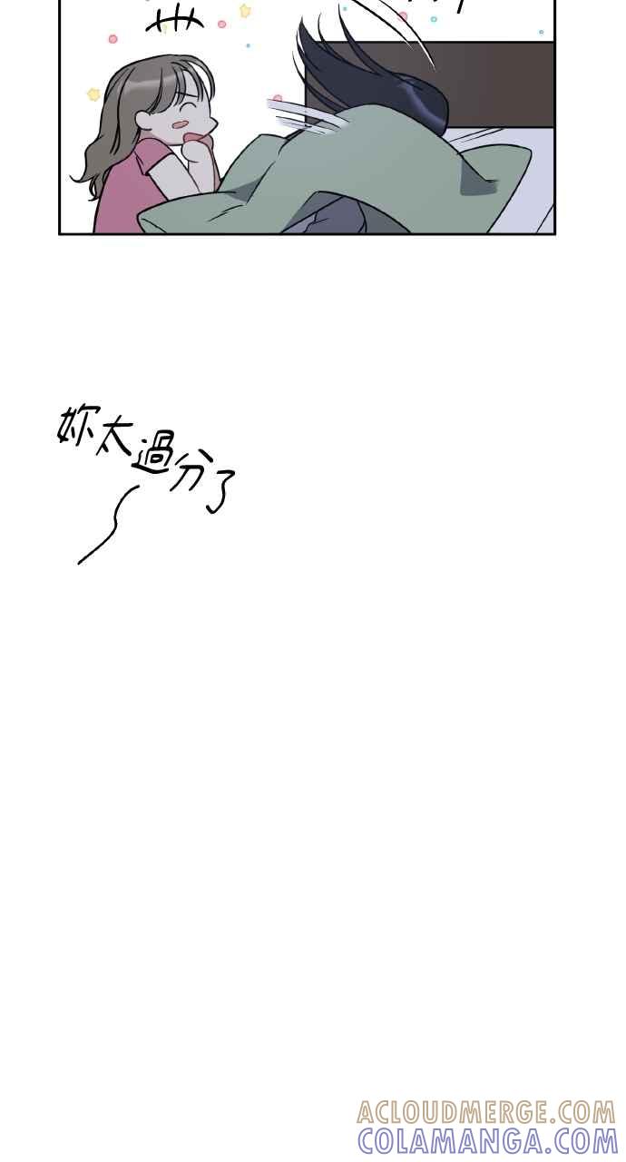 《上司不上司》第60话 第25页