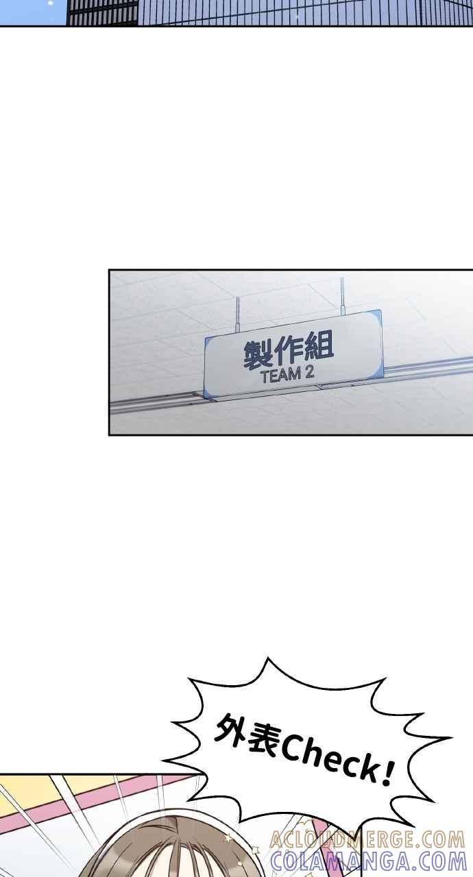 《上司不上司》第60话 第37页