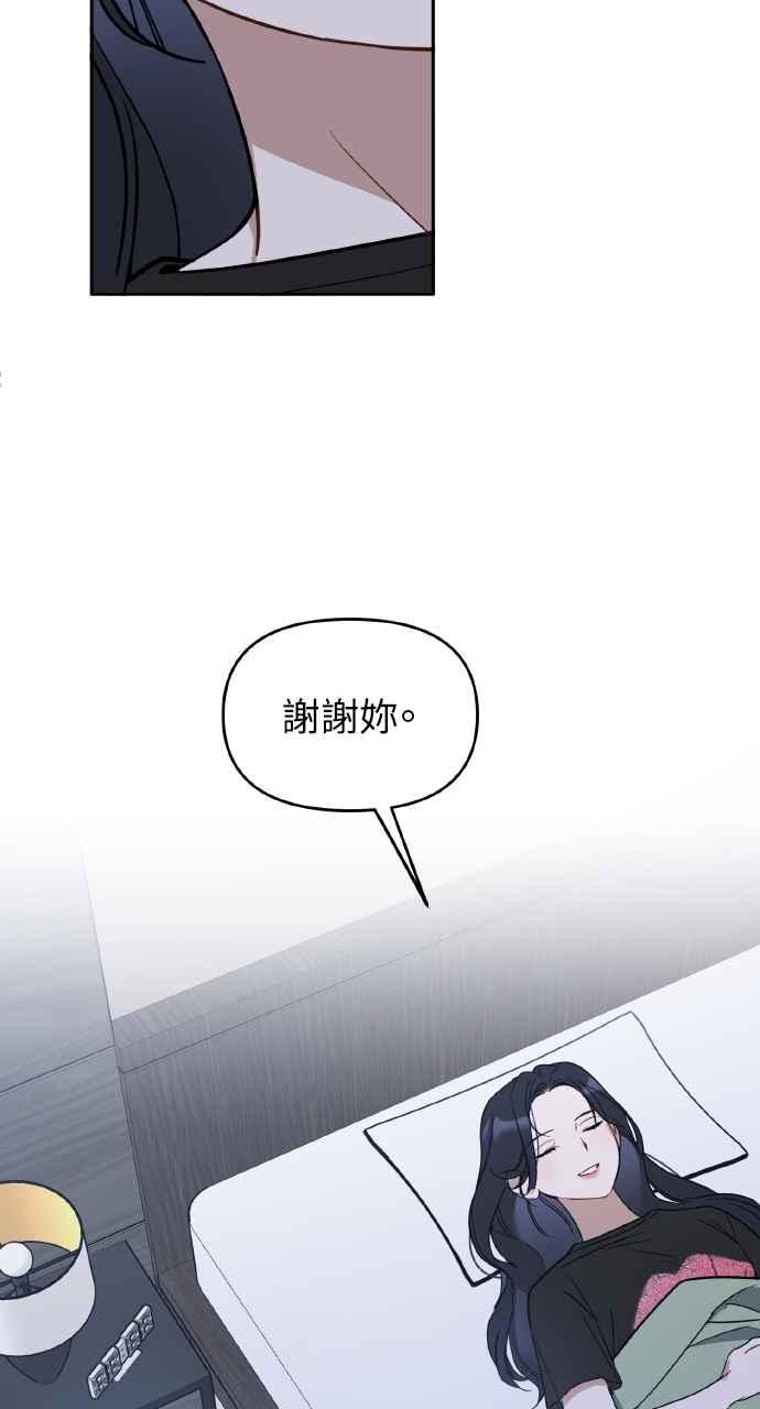 《上司不上司》第60话 第9页