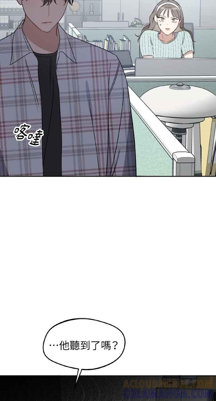 《上司不上司》第60话 第49页