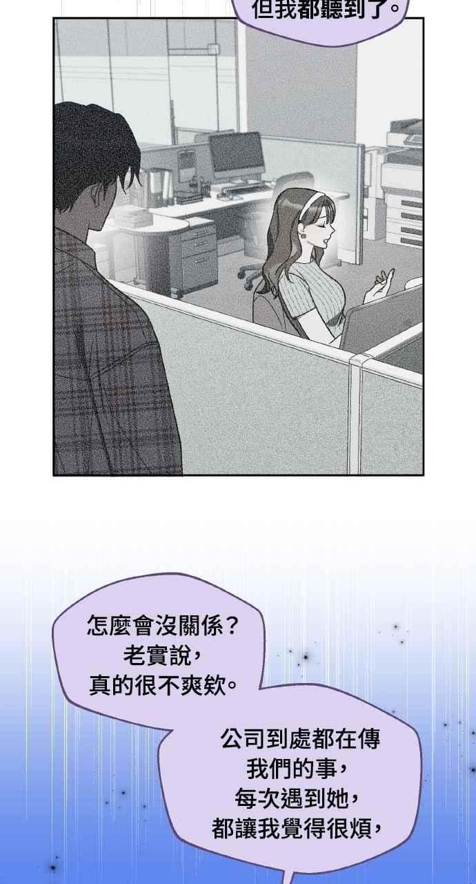 《上司不上司》第61话 第35页