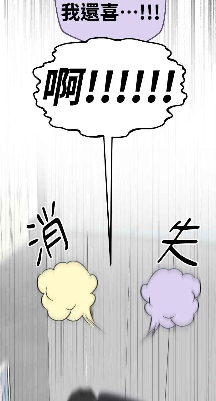 《上司不上司》第61话 第45页